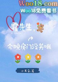 霍先生