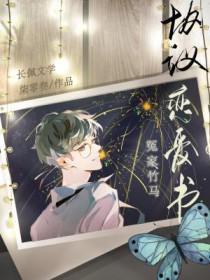 冤家路窄青梅竹马