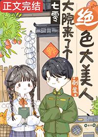 七零大院人家浣若君苏来娣