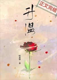 升温1v.1