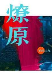 燎原职业技术学校官网