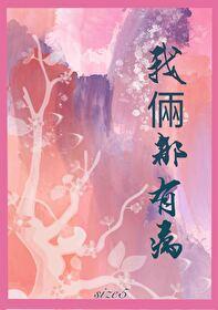 相亲遇到初恋怎么破