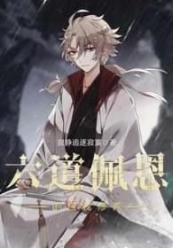 六道佩恩说的话