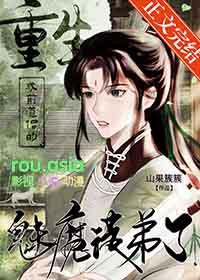 被师弟证道三百年后简介