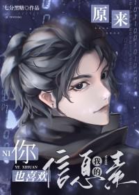 原来你也喜欢呀