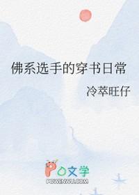 穿书佛系主角