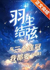 羽生结弦比赛的视频