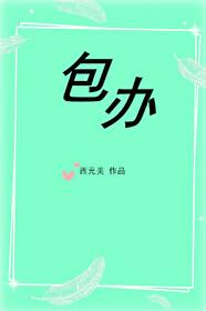 初恋是大妈