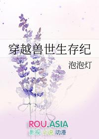 穿越兽世的