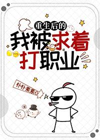 重生后我被自己攻了