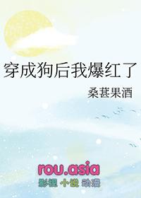 穿成狗写文中的大反派