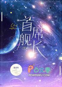 首席指的是什么?