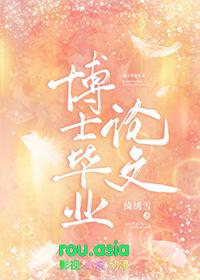 硕士毕业论文要求