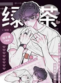 我靠美貌偿还债务[穿书