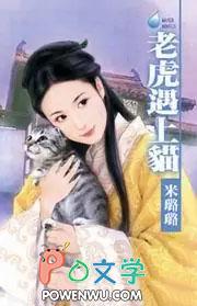 老虎遇上猫米璐璐书包