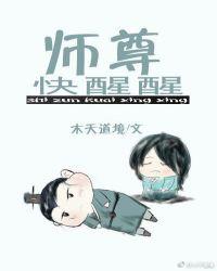 师尊是不是快到了