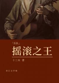 摇滚之星