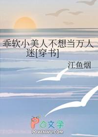 乖软尖子生全文阅读