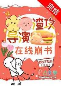 渣攻去哪里了