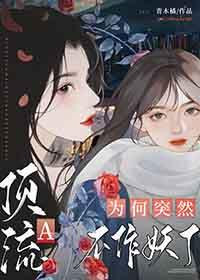 顶流都谁