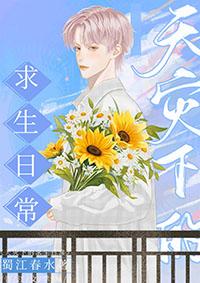 天灾来临3.5正式版攻略