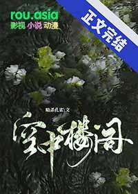 空中楼阁猜三个正确的数字是