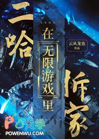 在二哈身边的保命日常