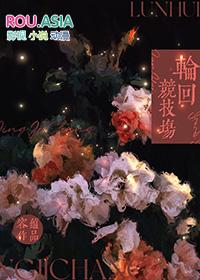 邪神的新娘txt