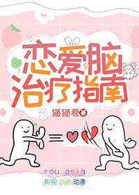 恋爱脑如何矫正