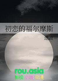 福尔摩斯初版