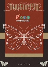 难逃by慕吱po