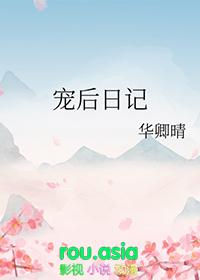 宠后在线阅读