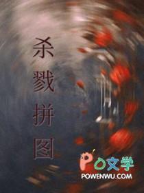 杀戮壁纸