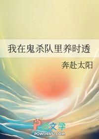 我在鬼灭开罐子