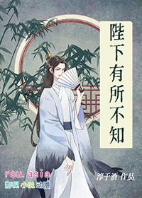 陛下有恙by殷无令