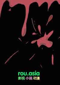 如何饲养厌世老婆