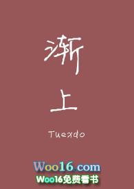 渐上 abo