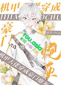 豪门炮灰要上天穿书免费