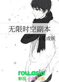 无限时空副本资源