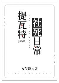 原神提瓦特在哪