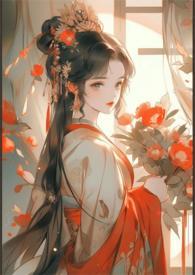 嫡长公主封号