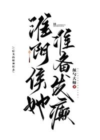 淮阴侯列传原文注释翻译解析