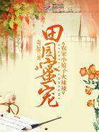 相公宠上瘾