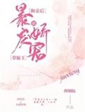 和亲之后真香了