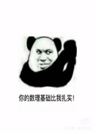 鬼压床和鬼做了