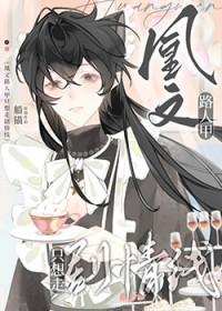 漂亮npc拒绝贴贴by阿困不困