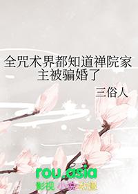 咒术cp