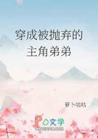 穿成被抛弃的恶毒男配夕水格免费阅读