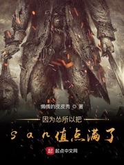 因为太怂就把san值点满了