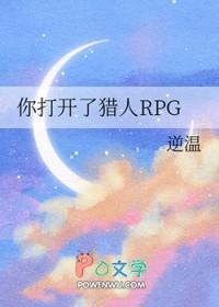 猎人的两种打开方式